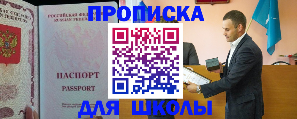 пропишу в квартире в Баймаке