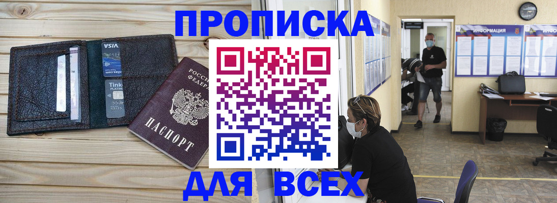 прописка иностранных граждан в Баймаке