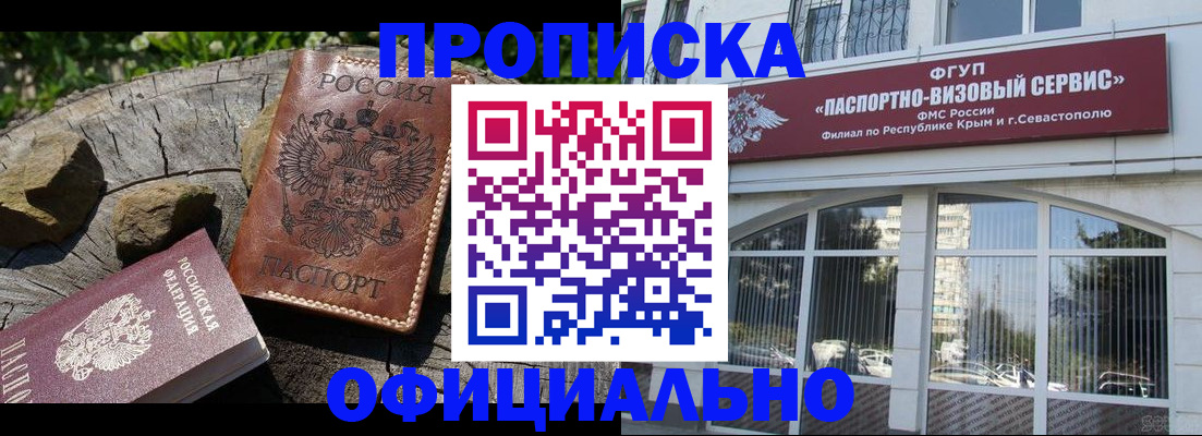 найти адрес прописки в Баймаке